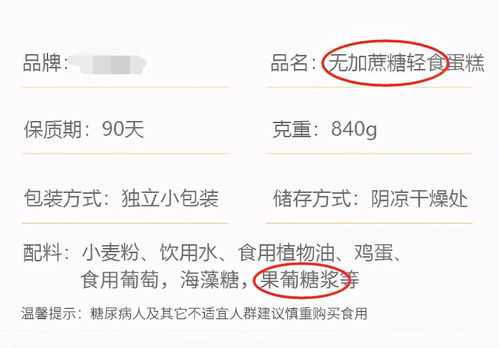 警惕‘無糖’陷阱 四類流行無糖食品，可能正悄悄傷害寶寶健康